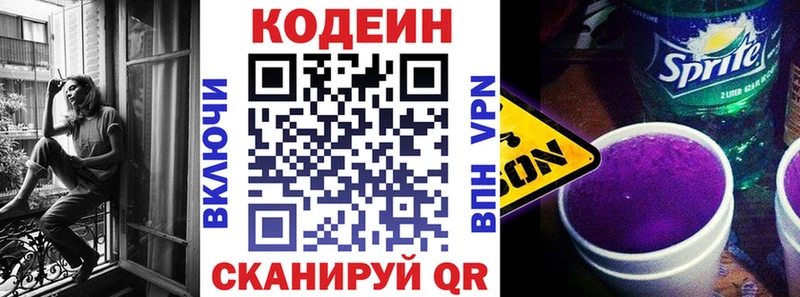 продажа наркотиков  Катав-Ивановск  Codein Purple Drank 