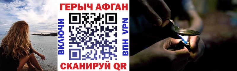 Героин Heroin Катав-Ивановск