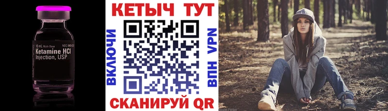КЕТАМИН ketamine  Катав-Ивановск 