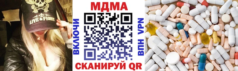 MDMA кристаллы  Катав-Ивановск 
