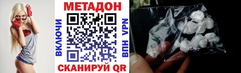 МЕТАДОН methadone  блэк спрут ТОР  Катав-Ивановск 