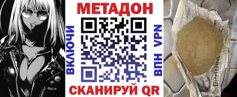 Метадон кристалл Катав-Ивановск